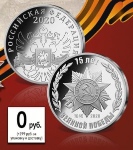 75 ЛЕТ СО ДНЯ ПОБЕДЫ В ВЕЛИКОЙ ОТЕЧЕСТВЕННОЙ ВОЙНЕ