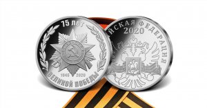 75 ЛЕТ СО ДНЯ ПОБЕДЫ В ВЕЛИКОЙ ОТЕЧЕСТВЕННОЙ ВОЙНЕ