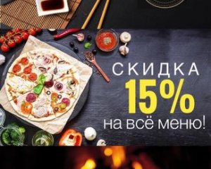 Доставка "Самурай" - новое меню!