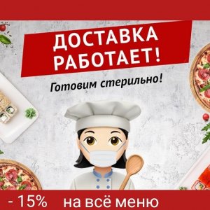 Обновление кафе Самурай 15.04.20