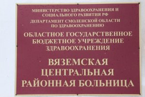 Теперь понятно почему в Вязьме столько заболевших коронавирусом