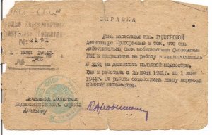 Они Победили! Бессмертный полк SB