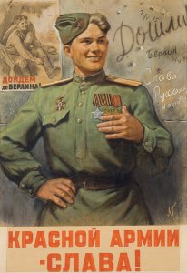 Они Победили! Бессмертный полк SB