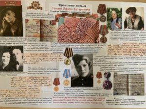 Бессмертный полк в Германии: «Фронтовые письма Ефима Гитина».