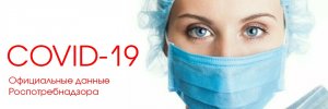 Коронасводка на 19 мая 2020 года.