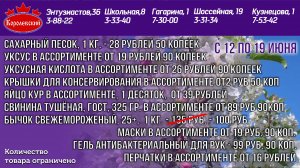 Королевский. Выгодно!