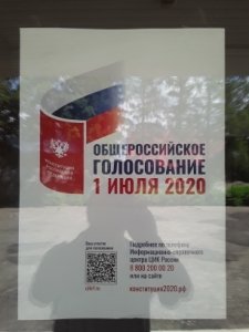 Конституция и подарки