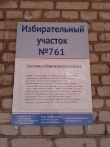 Конституция и подарки