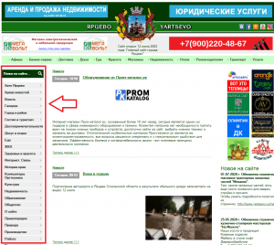 Ярцево.Ру (Всё о Ярцево) 18 лет !