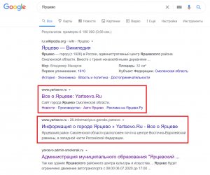 Ярцево.Ру (Всё о Ярцево) 18 лет !