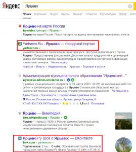 Ярцево.Ру (Всё о Ярцево) 18 лет !