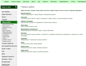 Ярцево.Ру (Всё о Ярцево) 18 лет !
