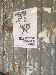Месяц плодотворной волонтёрской работы
