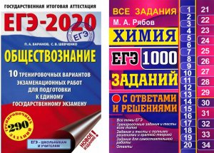 Выпускники приняли участие в ЕГЭ по химии и обществознанию