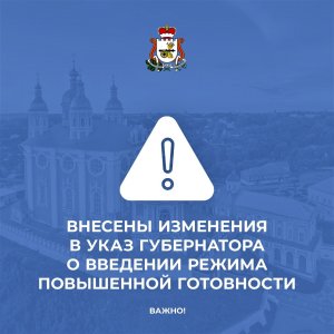 Ограничения в силе