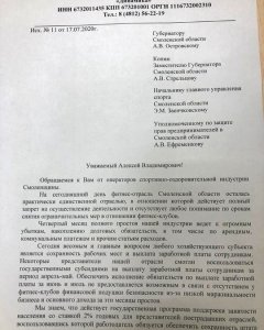 Спортивные клубы могут разориться