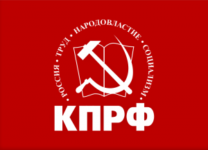 Выборы - 2020. Кто и где идёт от КПРФ? Часть 4