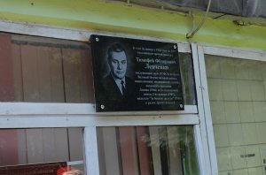 Чтобы память жила