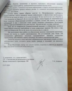 Как медики гибнут от КОВИДА по вине департамента