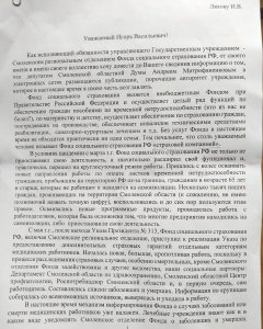 Как медики гибнут от КОВИДА по вине департамента