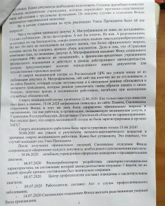 Как медики гибнут от КОВИДА по вине департамента