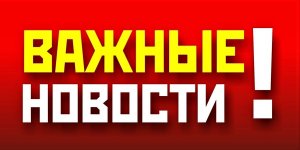 Изменения в Указе о режиме повышенной готовности