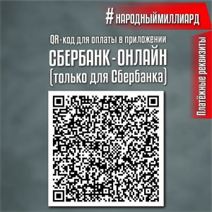 Акция сопротивления. Ярцевчане собирают "народный миллиард".