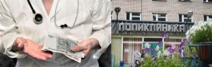 По всей области медикам приходится доказывать...