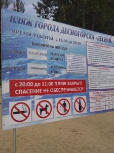 Путешествия по родному краю. Десногорское водохранилище.