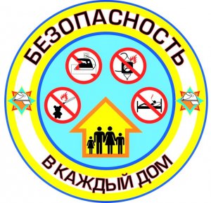 Наш дом – наша крепость! Противопожарная акция в частном секторе города Ярцево