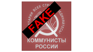 Осторожно! Подстилка ЕдРа. Избиратель, не подскользнись!