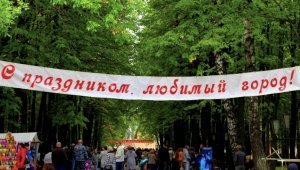 Программа праздничных мероприятий, посвященных Дню города Ярцево (27-30 августа 2020 г.)