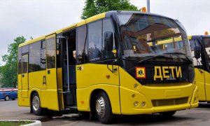 Требования к "Школьным автобусам"