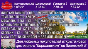  Королевский. Выгодно!