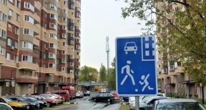 Правила жилой зоны