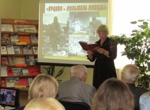 Презентация книги «Листая памяти страницы...»