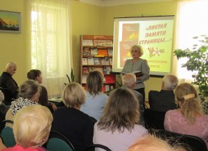 Презентация книги «Листая памяти страницы...»