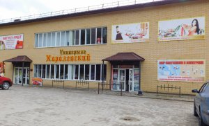 Вело Ярцево #10 Как дела у велосипедистов Пионерного?
