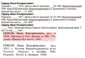 Поле Памяти в Ярцеве начинает превращаться в пункт фальсификации истории.