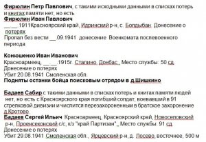Поле Памяти в Ярцеве начинает превращаться в пункт фальсификации истории.