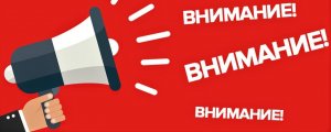 Уважаемые ярцевчане и гости нашего города!