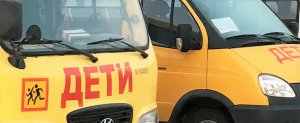 Изменения в правила перевозки групп детей