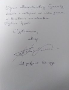 Обнаружены остатки тиража книги про город Ярцево