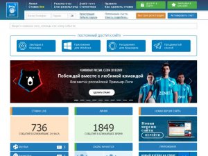 Букмекерская контора Zenit