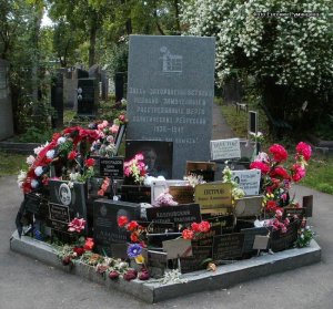 Превращённые в пепел
