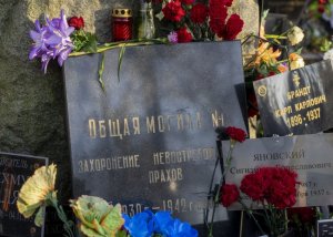 Превращённые в пепел