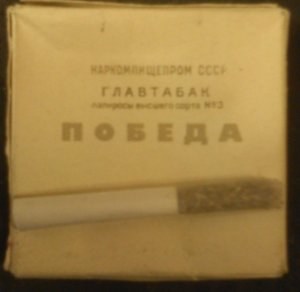 Прикоснуться к истории. "Бомба"