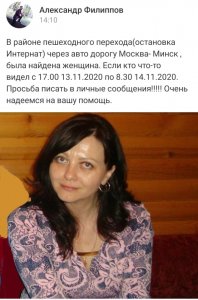 На трассе М1 в Смоленской области нашли тело женщины