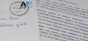 Почему глава нашего района избегает прямого общения с народом?