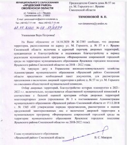 Наш дом вытолкали из программы благоустройства